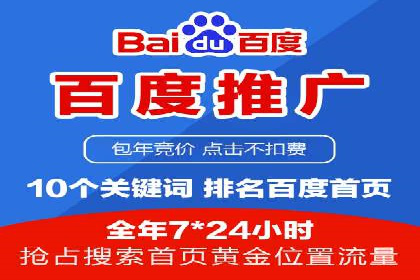 深度解析百度竞价托管外包：企业如何选择合适的外包服务商